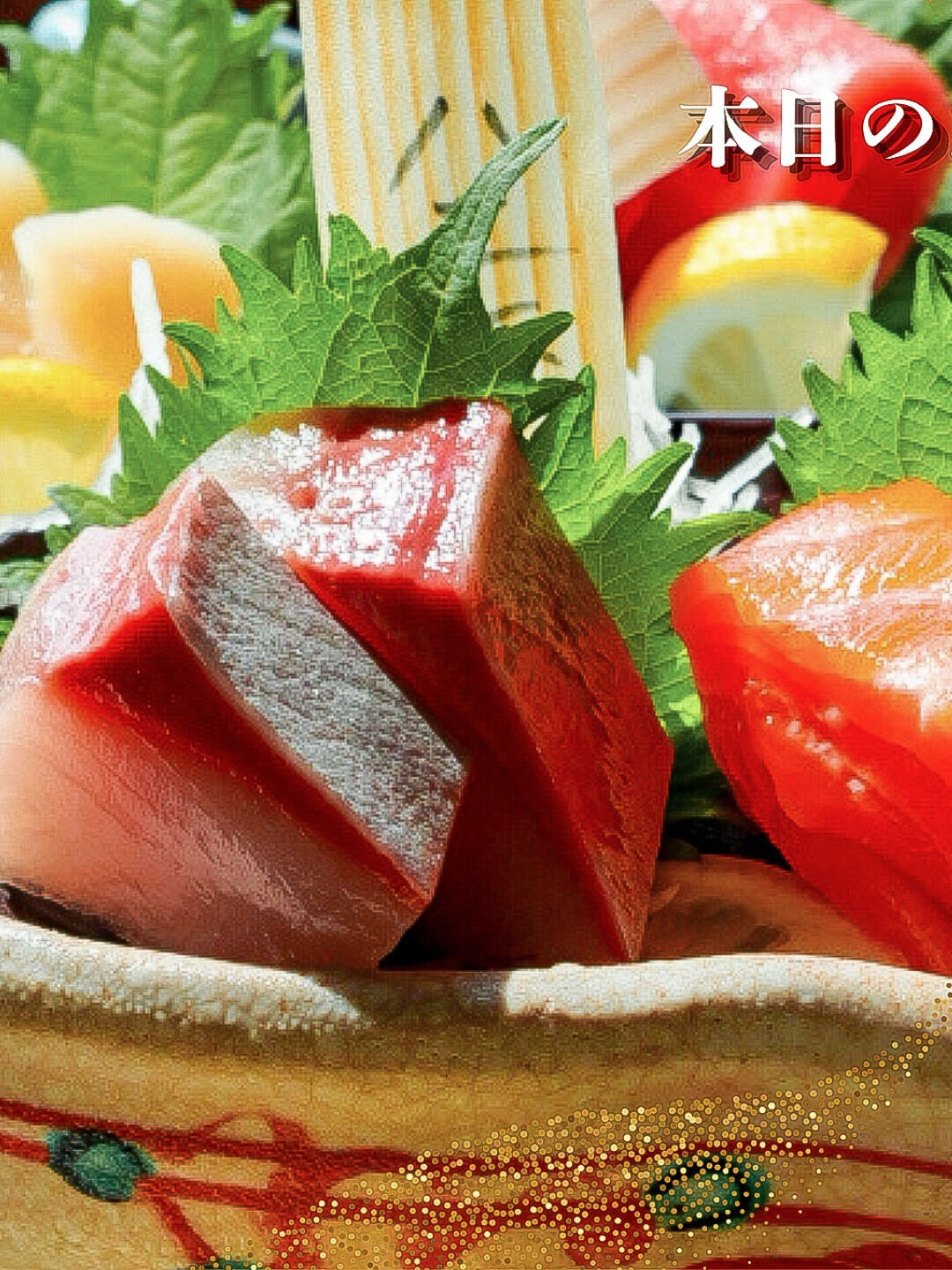 【美味しい魚は、仕入れから🐟】