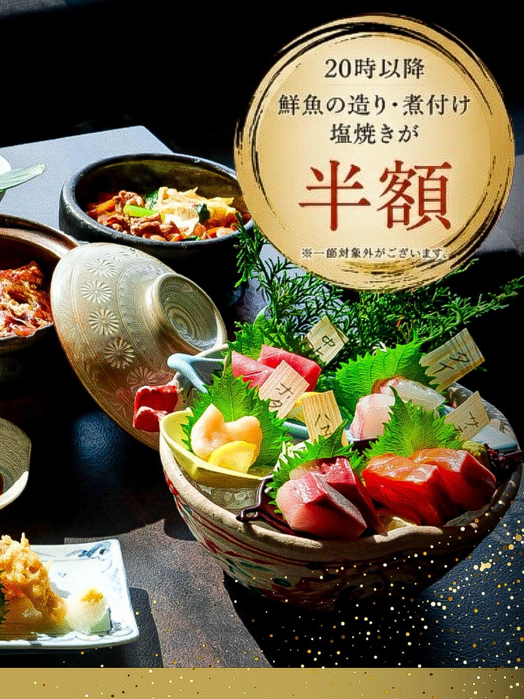 【宴会するなら、料理にも空間にもこだわりたい！】