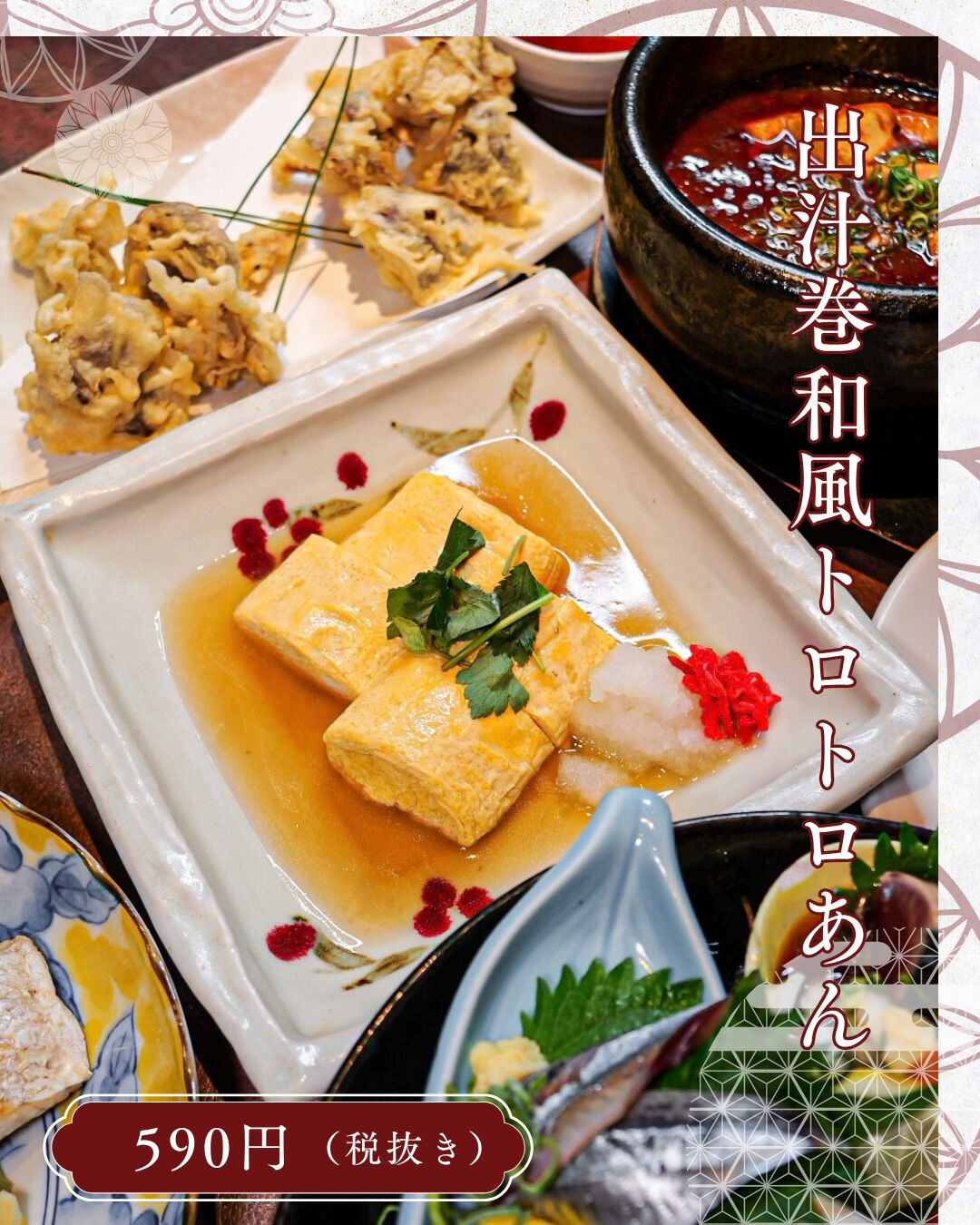 【旬を詰め込んだ、季節の宴会コースがお得✨飲み放題付き】