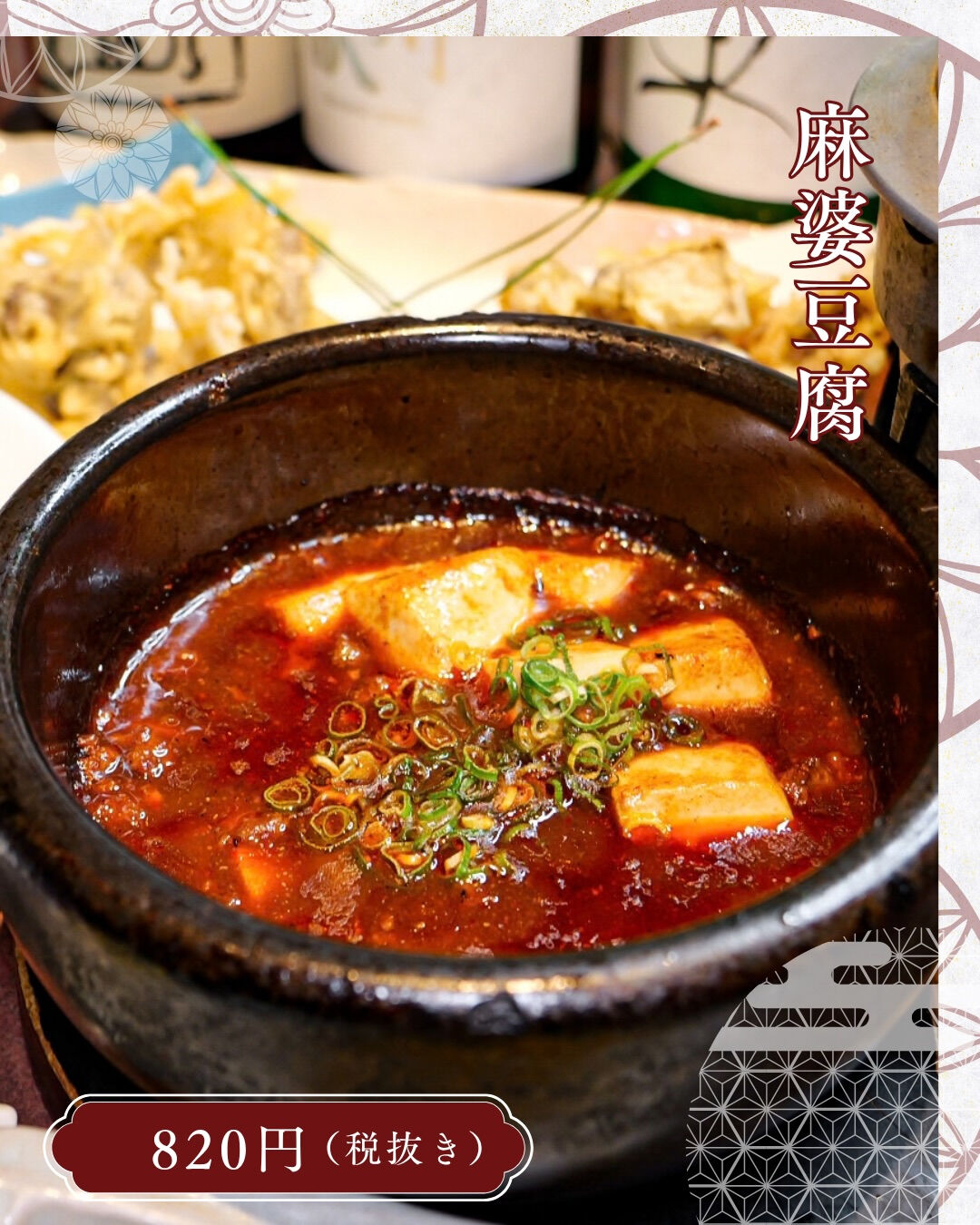🍁 秋の美食を楽しむ、9月・10月限定コース